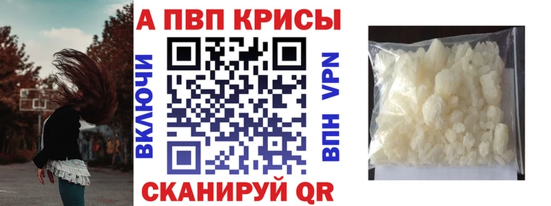 Alfa_PVP Crystall  Талица 