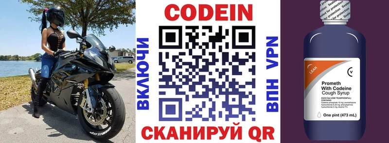 даркнет сайт сайты даркнета состав Codein Purple Drank Талица