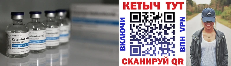 Кетамин ketamine Талица
