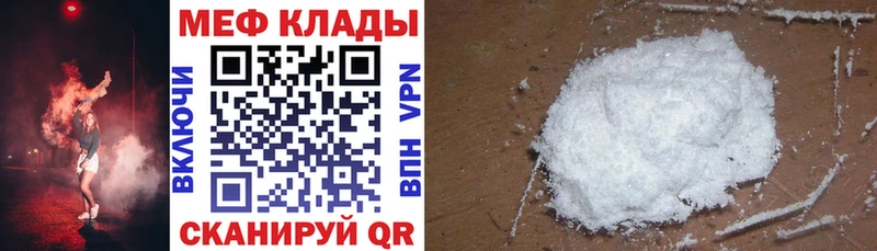 как найти наркотики Талица МЕФ mephedrone