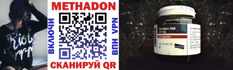 купить  цена  Талица  МЕТАДОН VHQ 